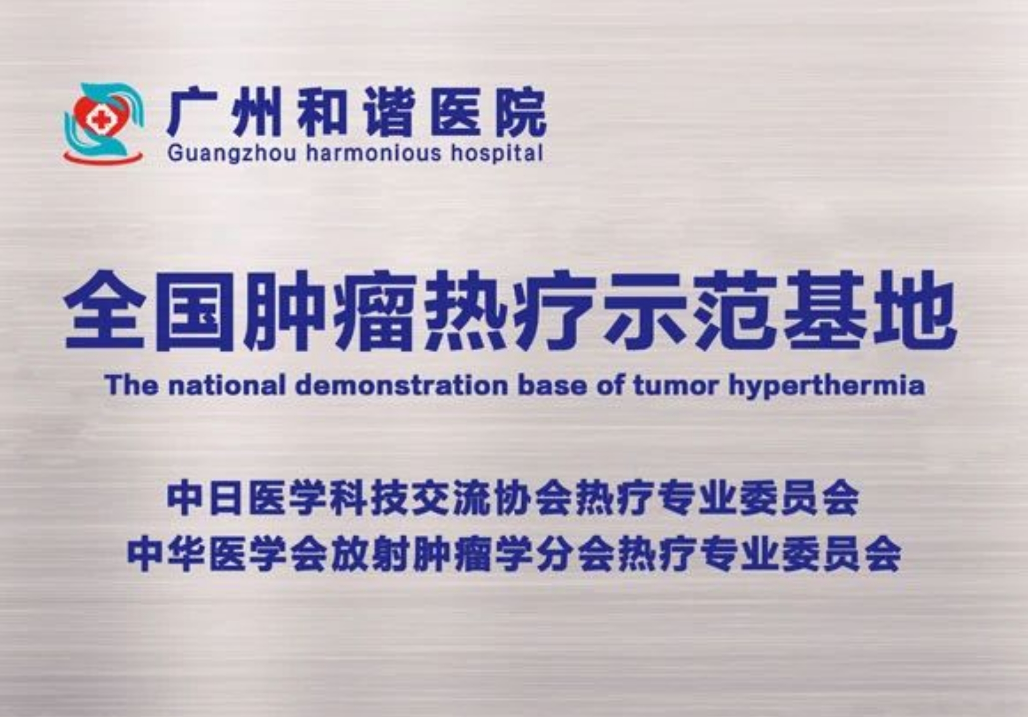 和谐1.png